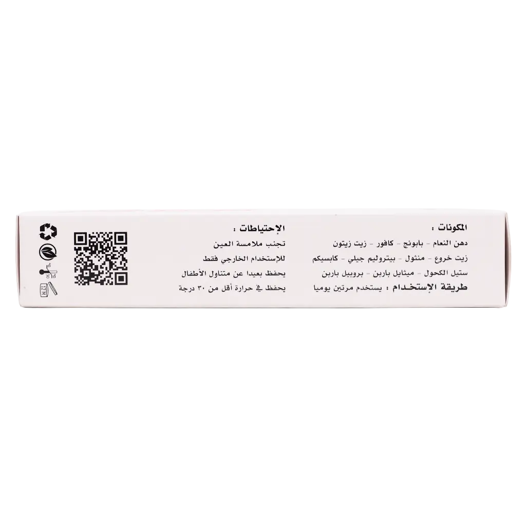 Max Active Muscle Cream 50 gm - view 4