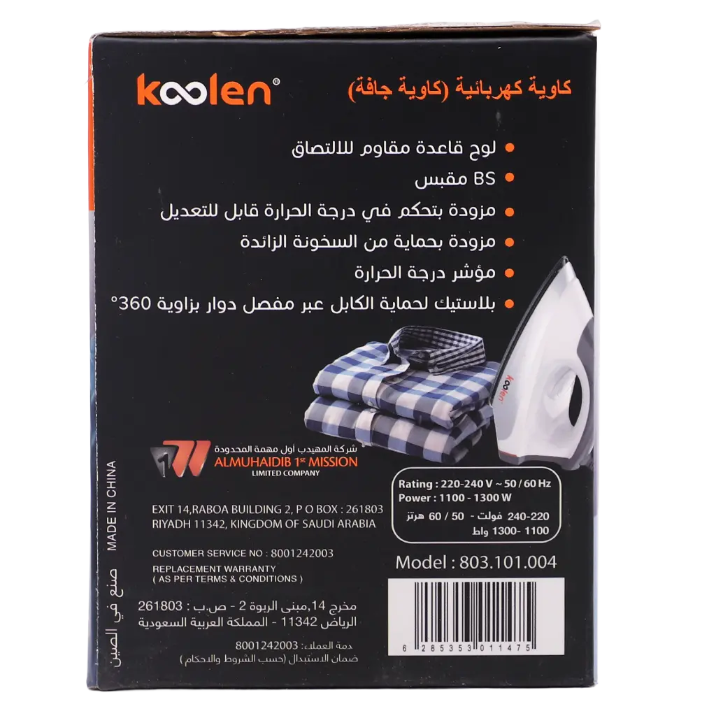 Koolen Dry Iron White And Green 1300W - view 5