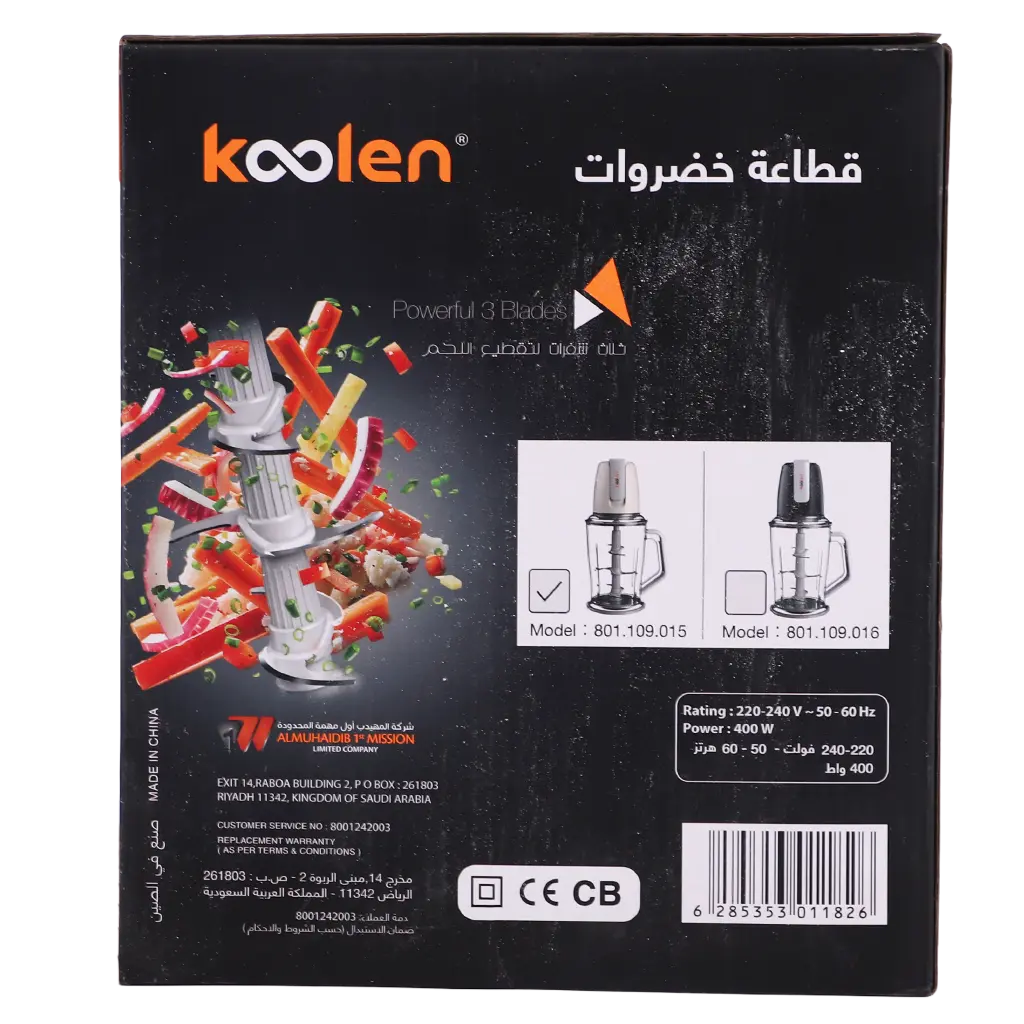 Koolen Food Chopper  With Three Blaeds and Hand White Color 400w  2 L - view 5