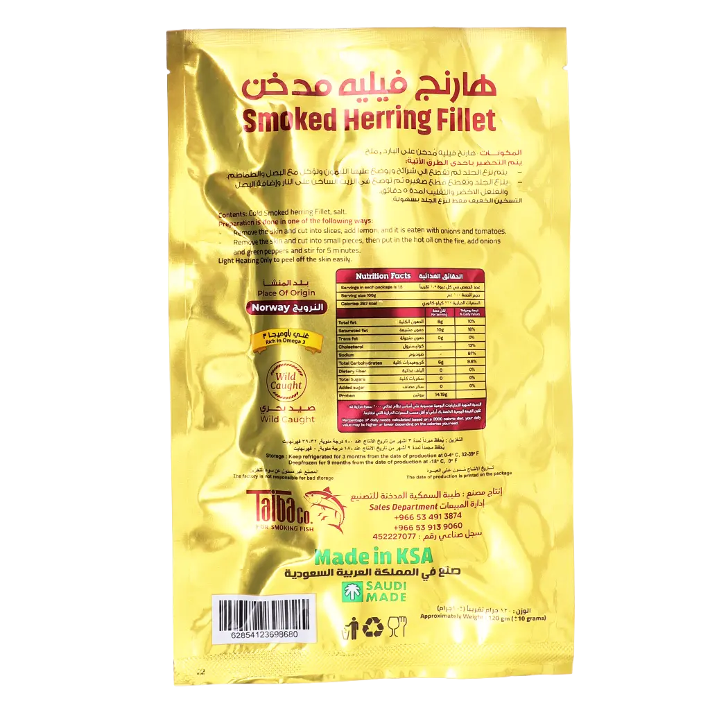 Sahaten Herring Smoked Filleh Fish 120 gm - view 3