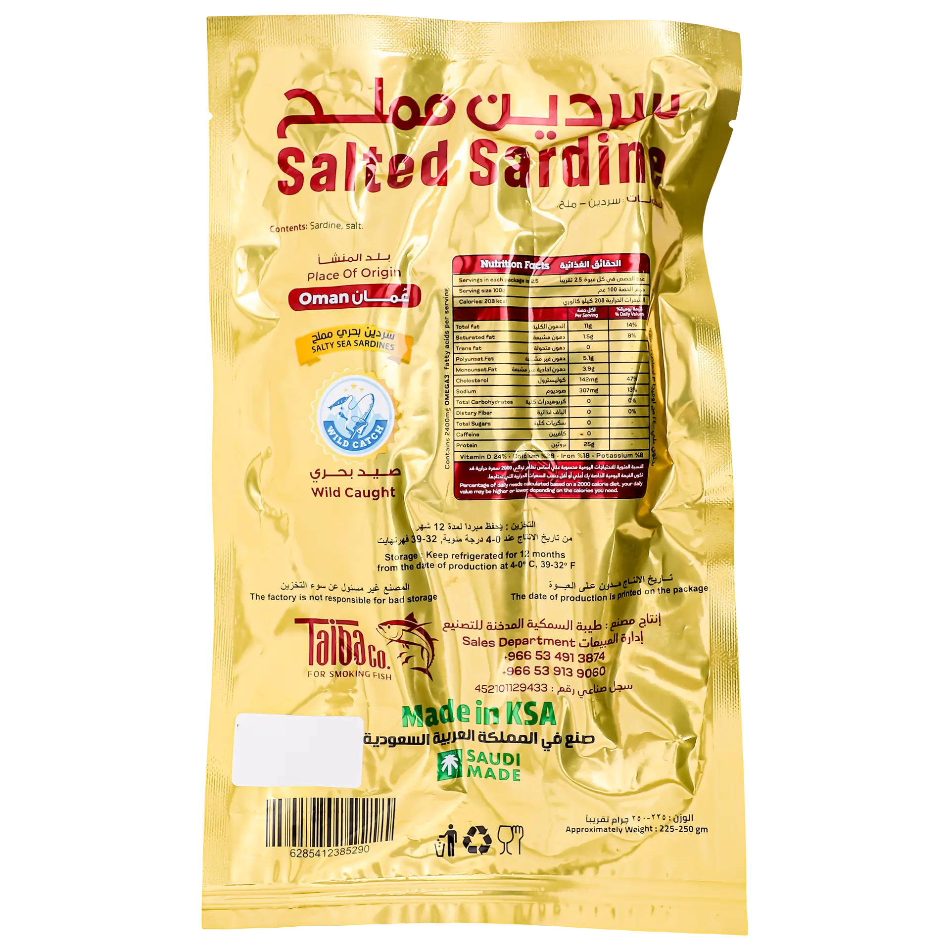 Sahaten Salted Sardine 250 gm - view 3