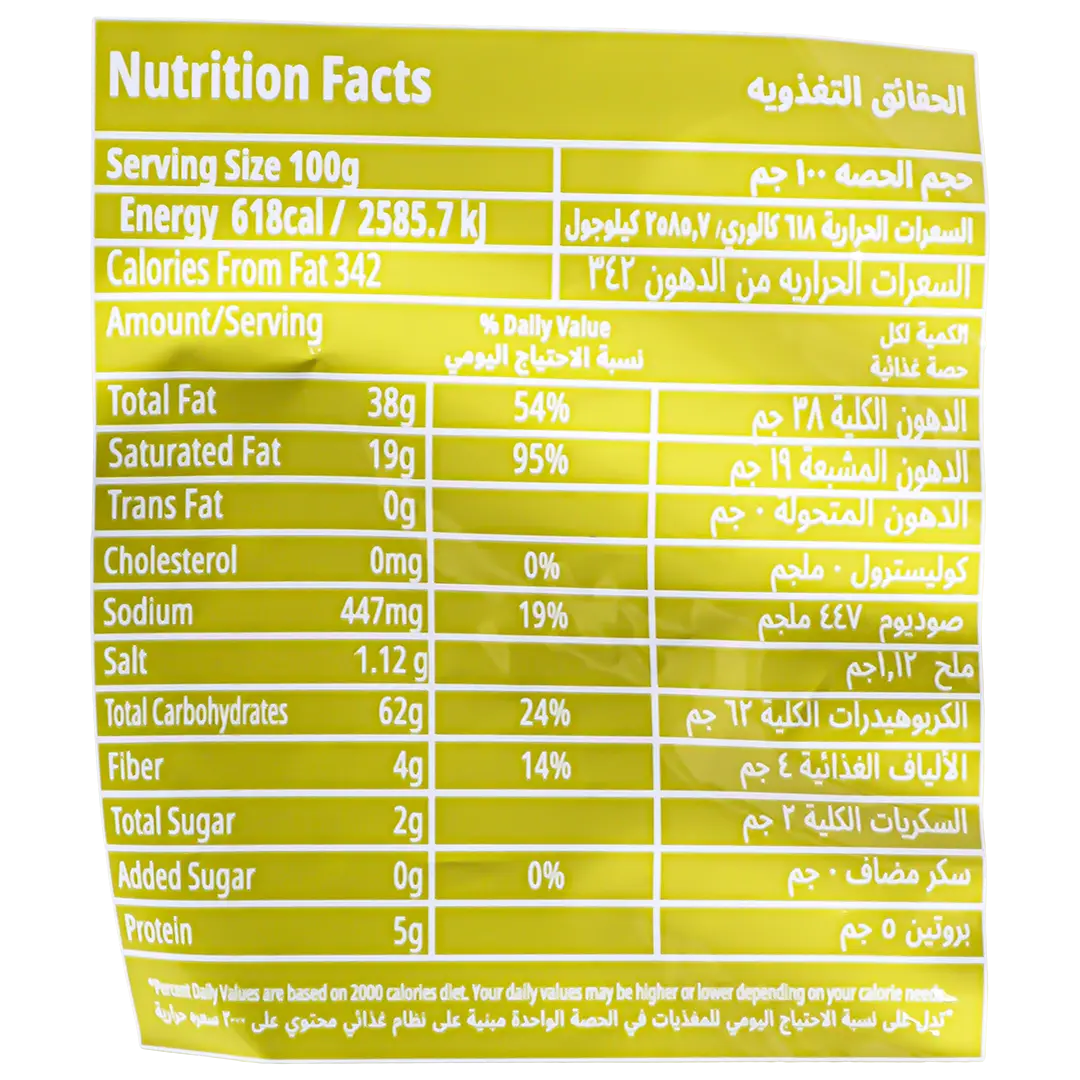Deemah Farfasha Chips Salt and Vinegar 75 gm - view 3