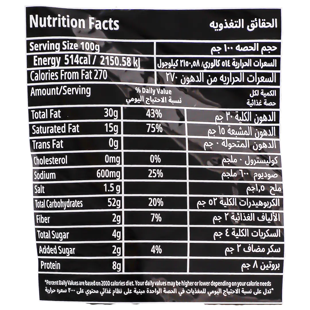 Deemah Farfasha Crunchy Hot 100 gm - view 3