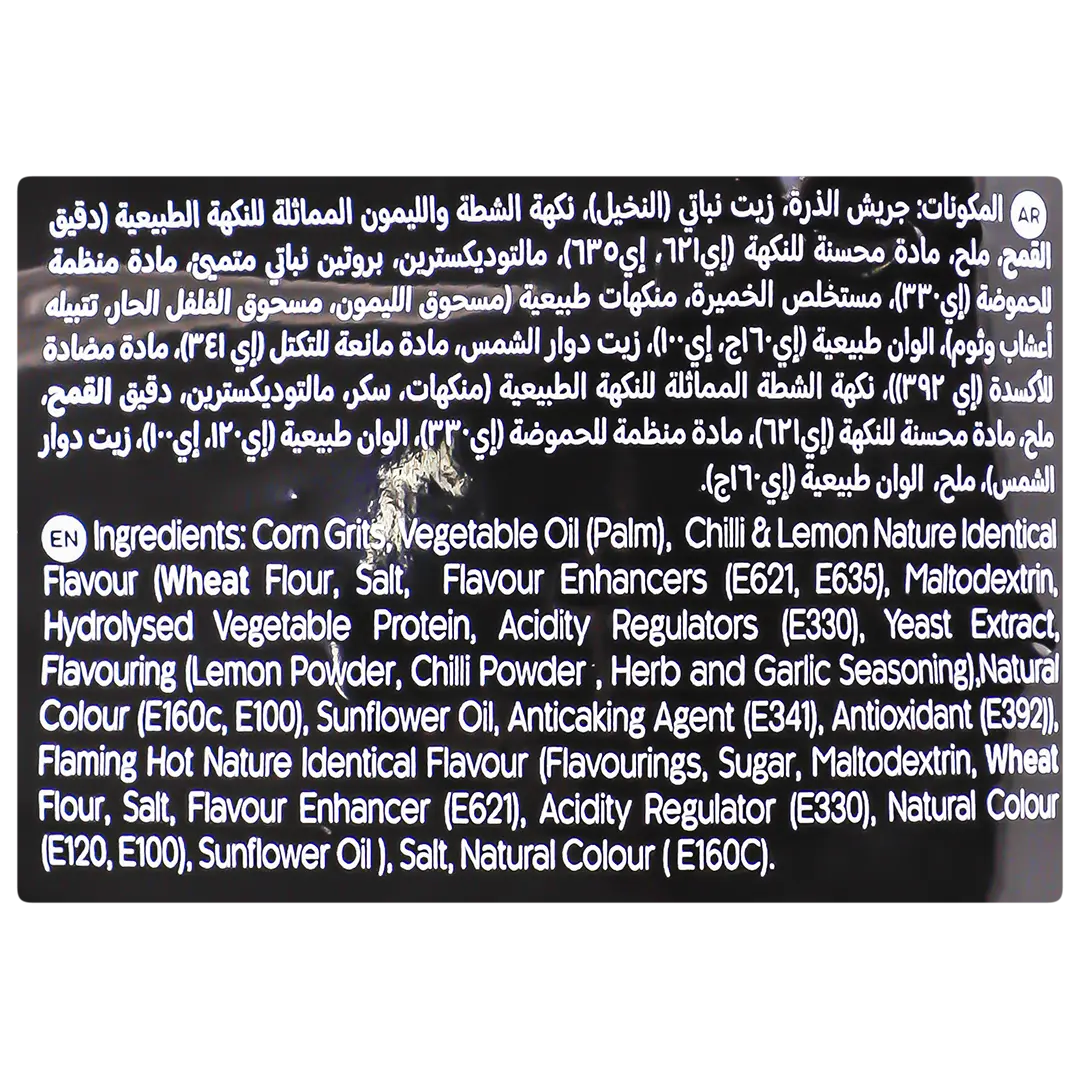 Deemah Farfasha Crunchy Hot 100 gm - view 4