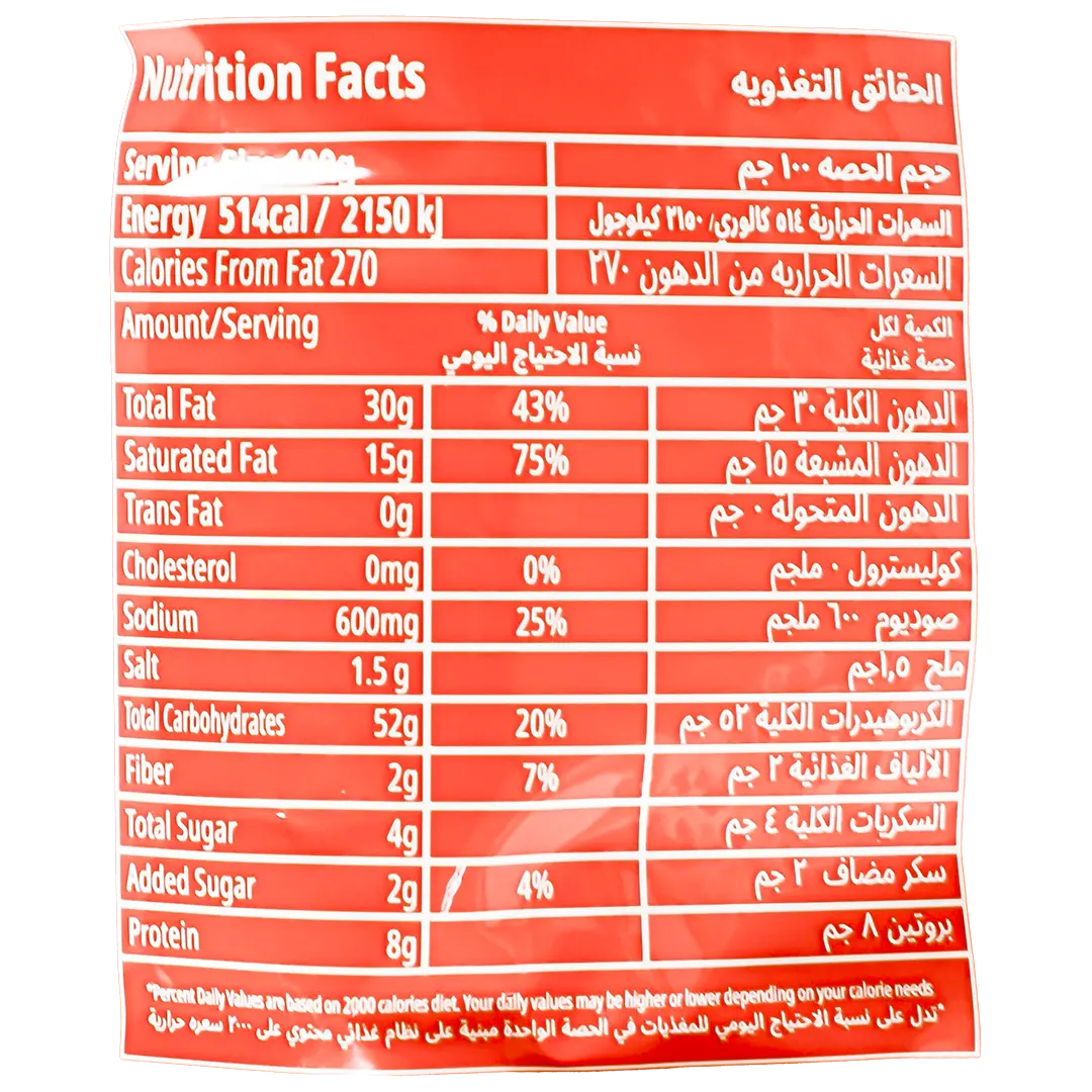 Deemah Farfasha Crunchy Nacho Cheese 100 gm - view 3