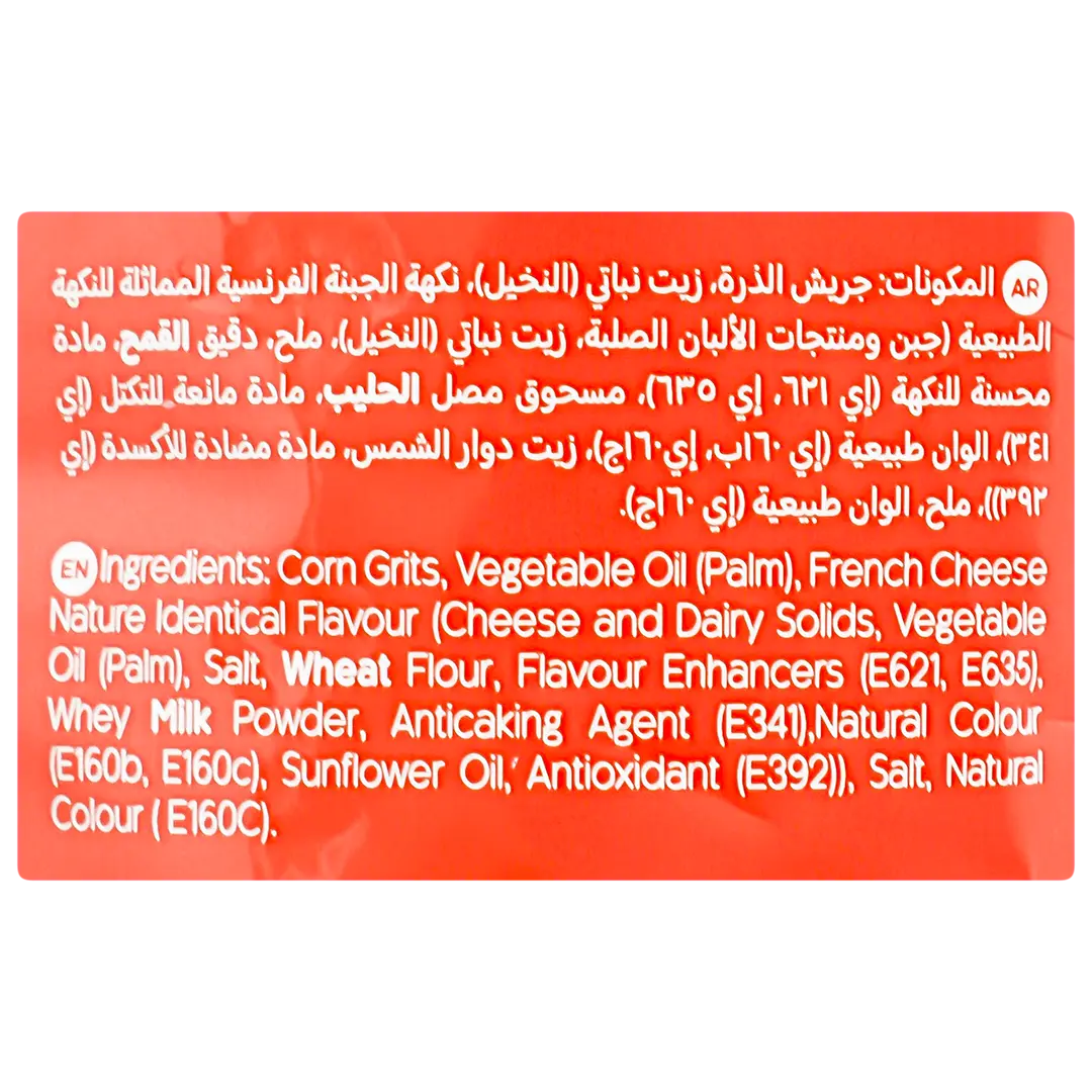 Deemah Farfasha Crunchy Nacho Cheese 100 gm - view 4