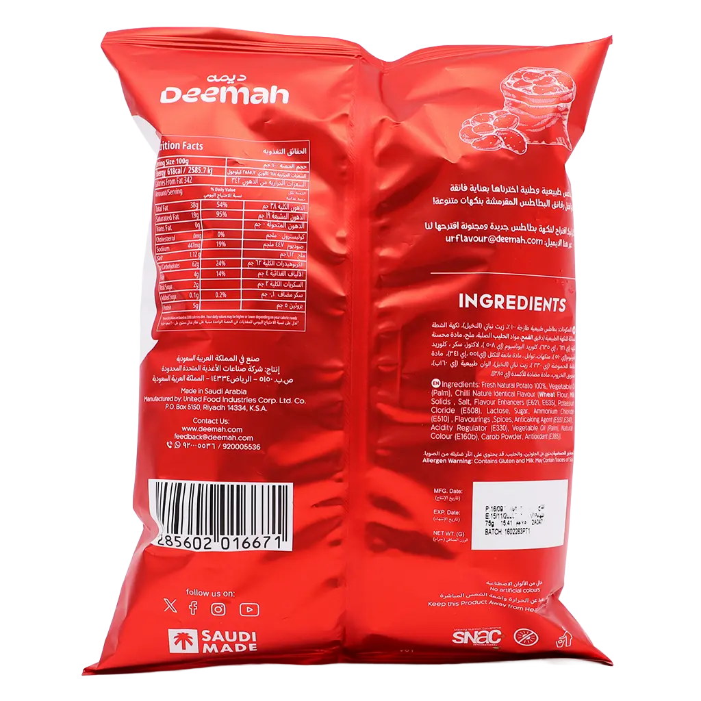 Deemah Cruxx Chips Chili 75 gm - view 2