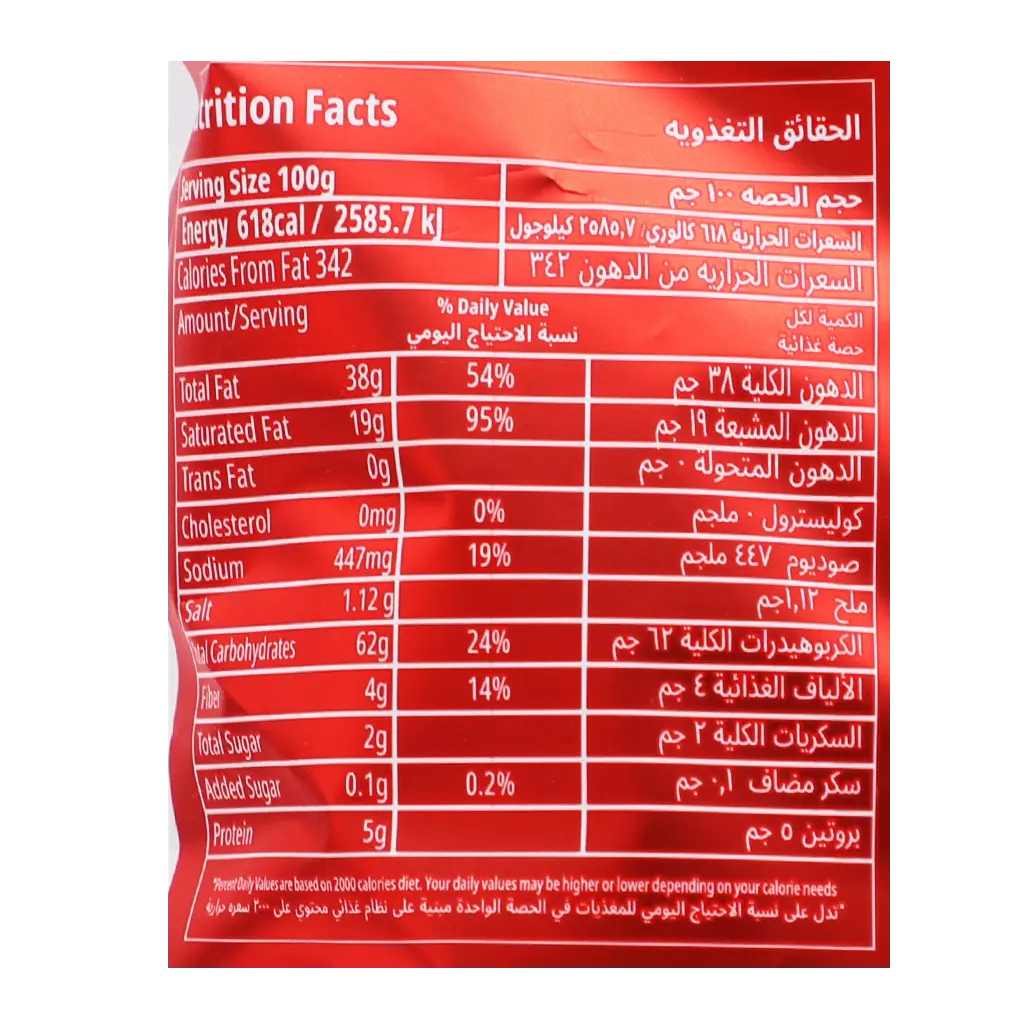 Deemah Cruxx Chips Chili 75 gm - view 4