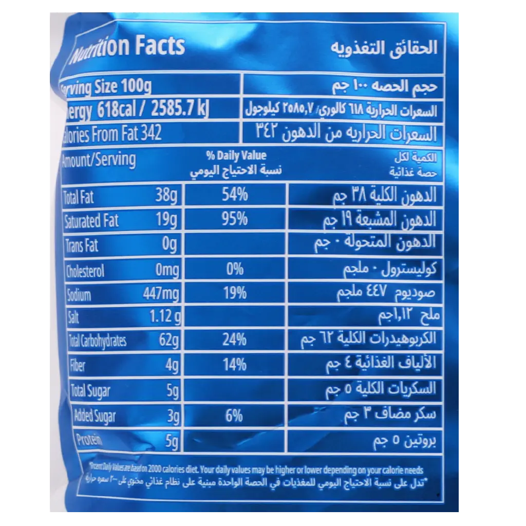 Deemah Cruxx Chips Ketchup 75 gm - view 4
