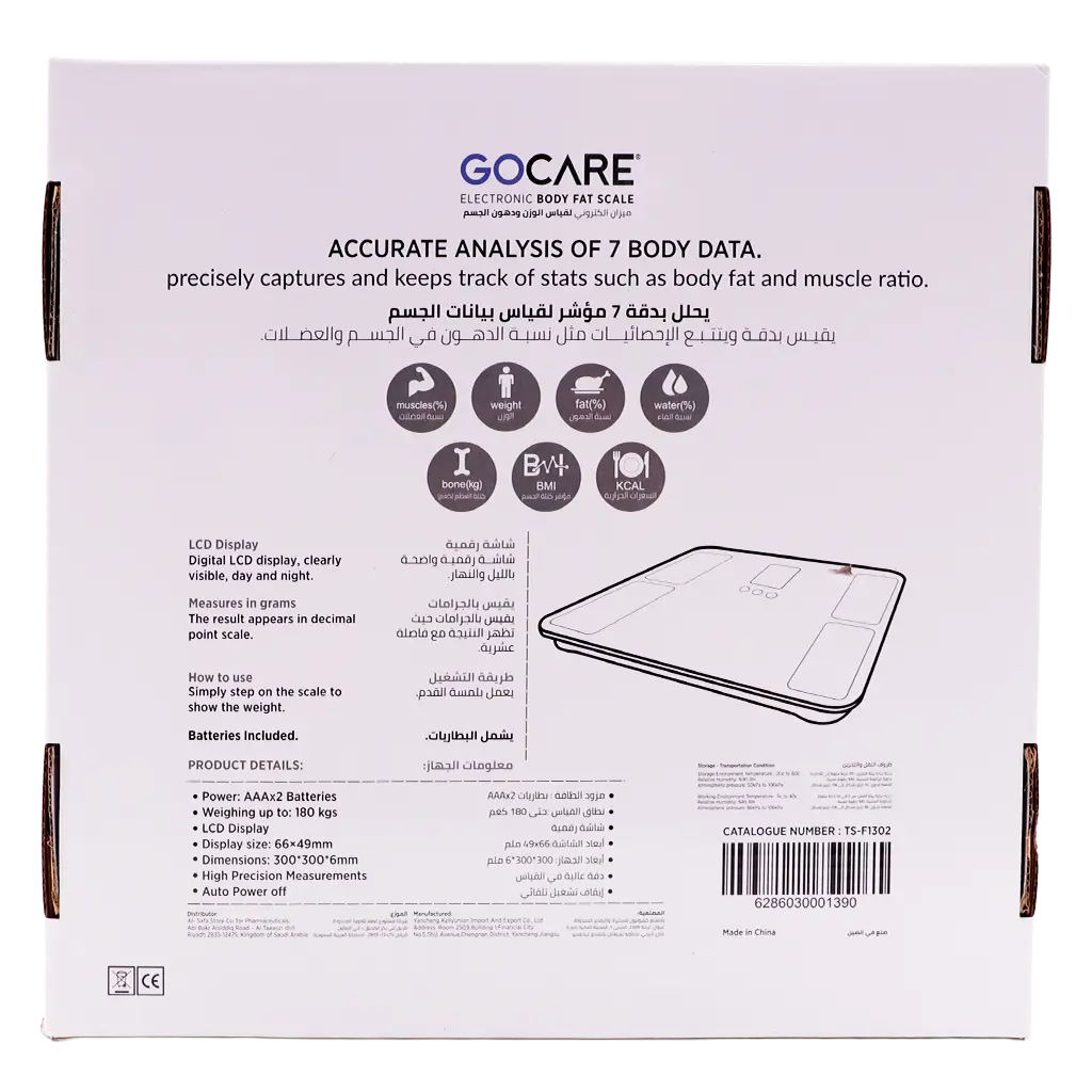 GO Care Body Scale Weight Fat & Water Glass GC-BF1302 - view 3