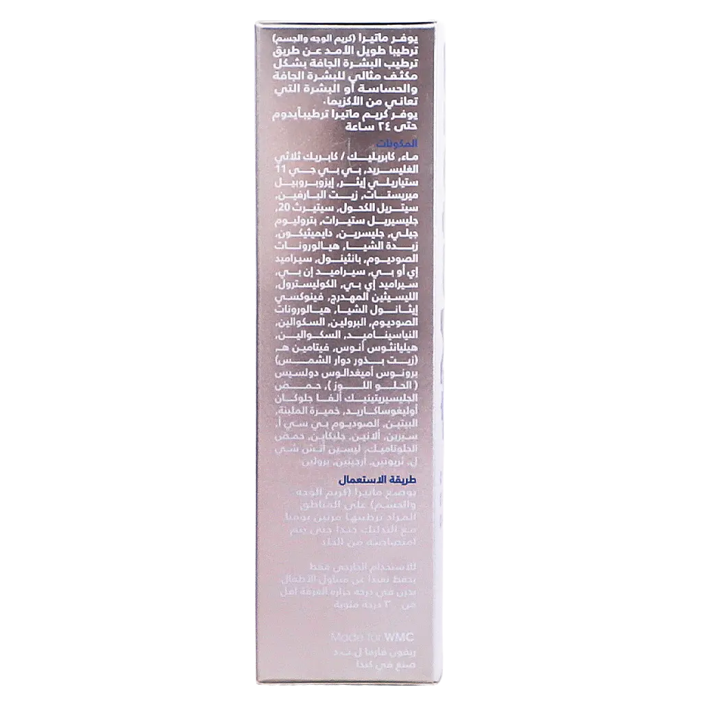 Matera Cream Face And Body Moisturize For All Skin Type 100 ml - view 4