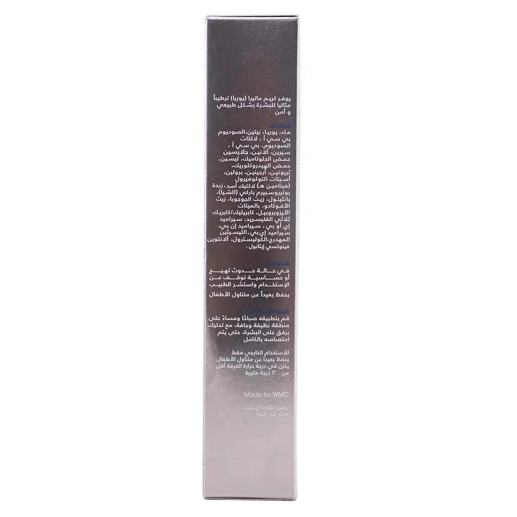 Matera Urea Cream 10% 100 ml  - view 3