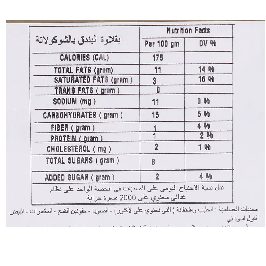 Jury Hazulnut With Chocolate Baklava small 340 gm  - view 4