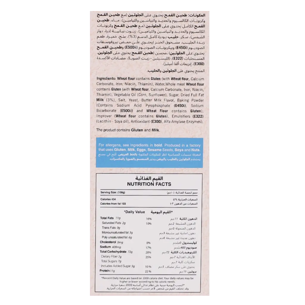 Al Hatab Whole Wheat Flat Rusk290 gm - view 4