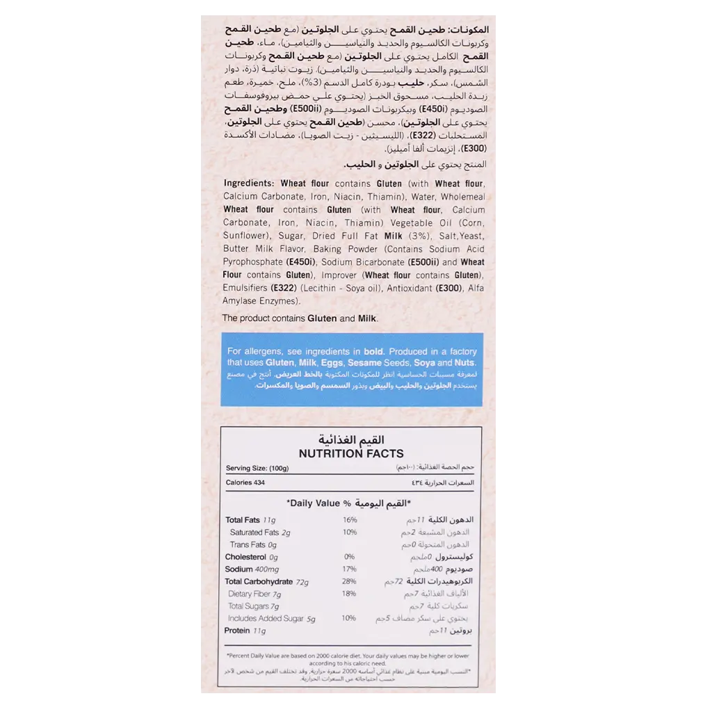 Al Hatab Whole Wheat Square Rusk280 gm - view 4
