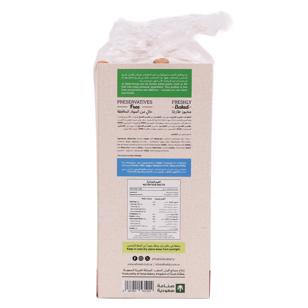 Al Hatab Rusk Sticks300 gm - view 3
