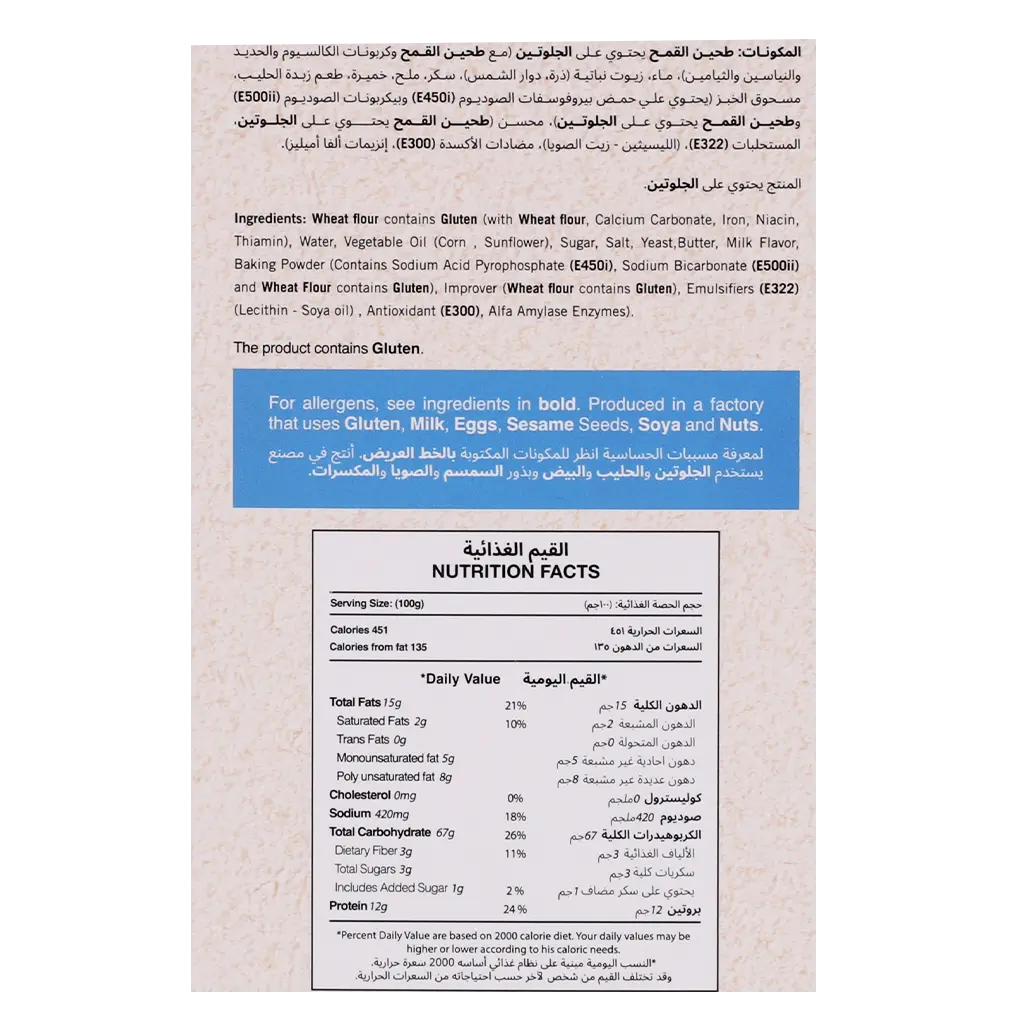 Al Hatab Rusk Sticks300 gm - view 4
