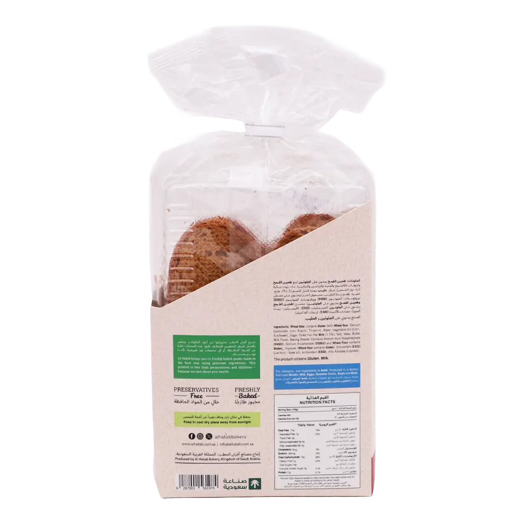 Al Hatab Hand Made Rusk200 gm - view 3