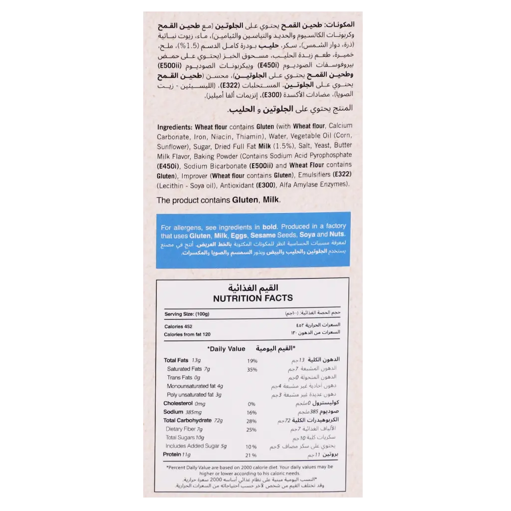 Al Hatab Hand Made Rusk200 gm - view 4
