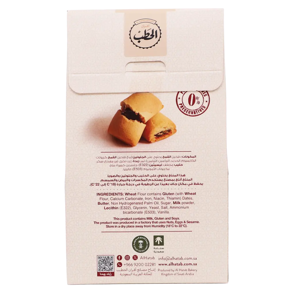 Al Hatab Dates Maamoul 225 gm - view 3