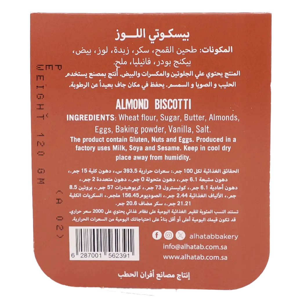 Al Hatab Almond Bascotti120 gm - view 3