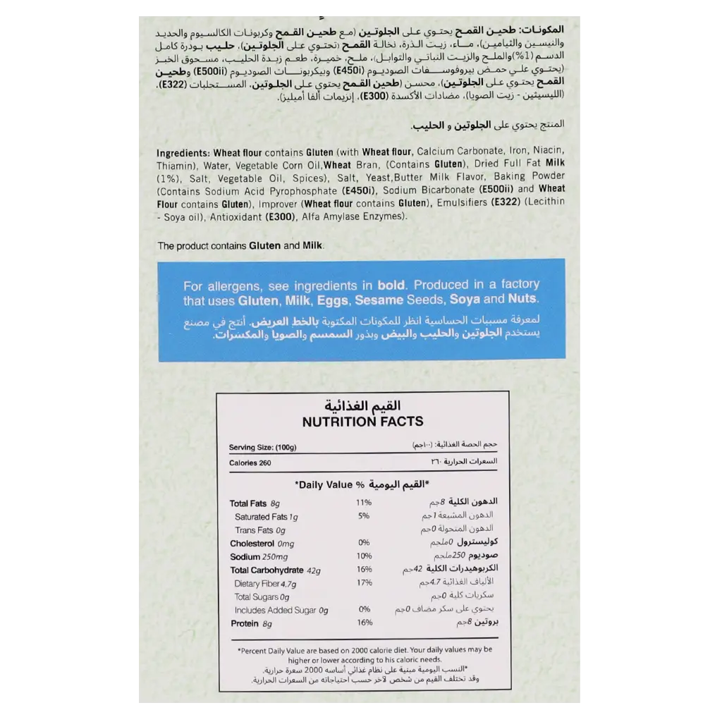 Al Hatab Grissini Sticks Wholewheat Bran No Sugar 300 gm - view 4