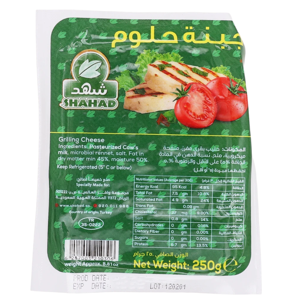 Shahad Halloumi Cheese 250 gm