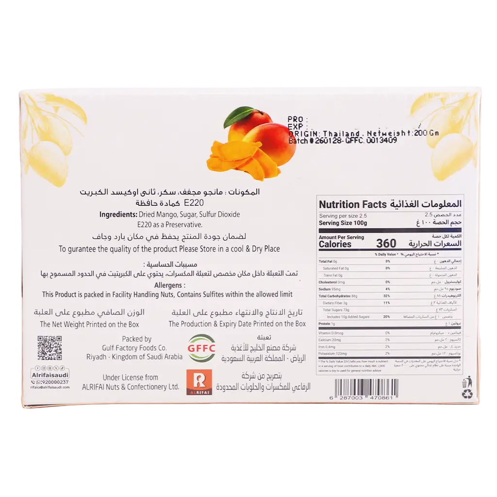 Alrifai Dried Fruit Mango 200 gm - view 3