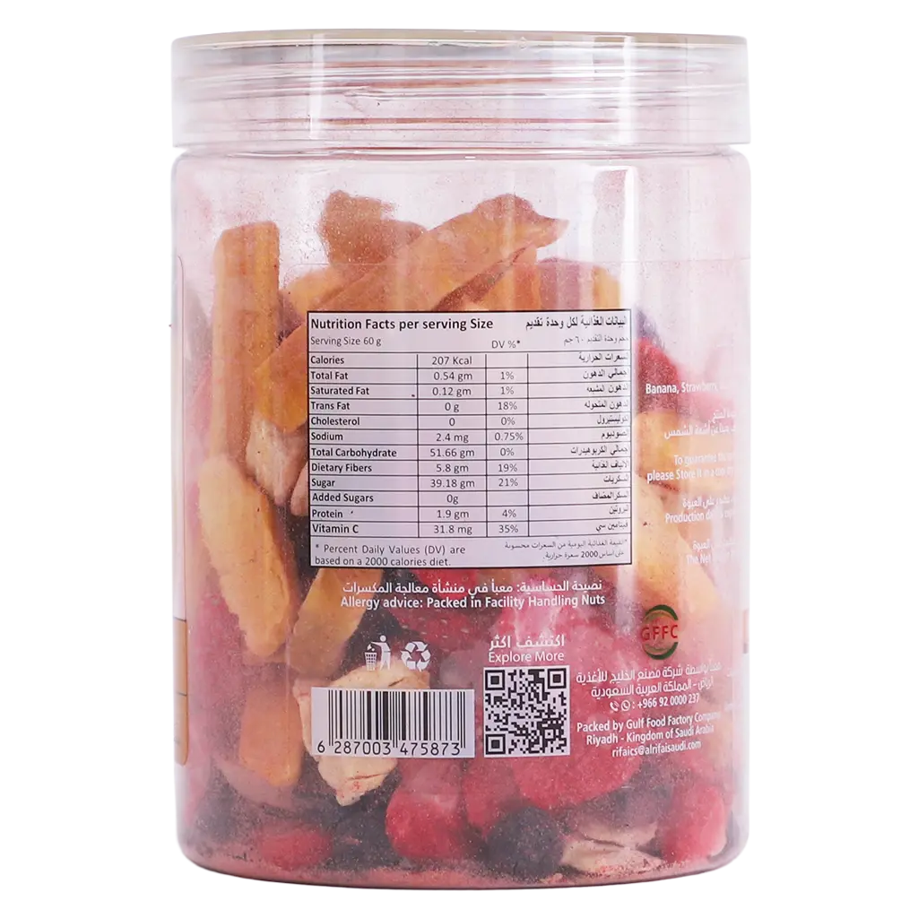 Alrifai Dried Fruit Berry Tropical 60 gm - view 2
