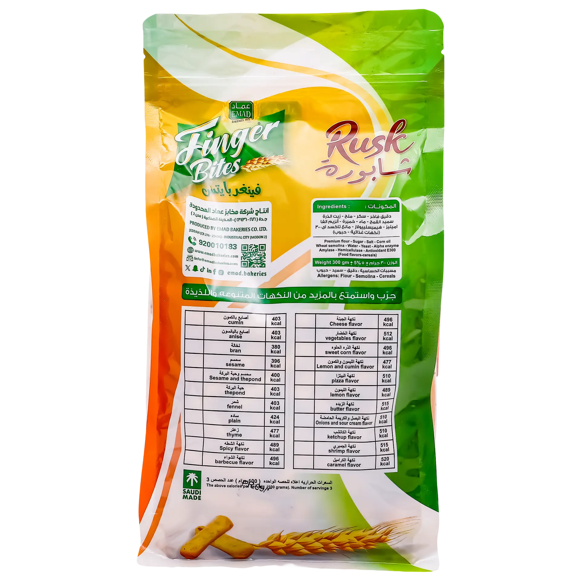 Emad Rusk Finger Anise 300 gm - view 3