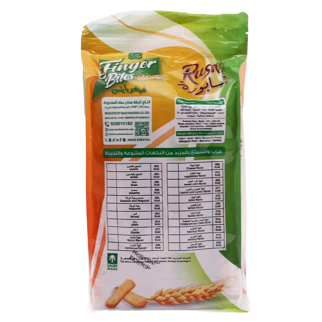 Emad Rusk Long black seeds 300gm - view 3