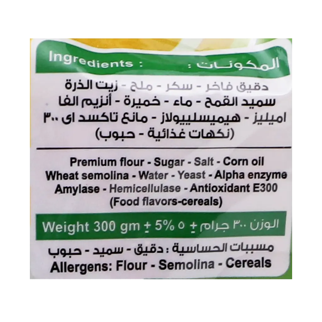 Emad Rusk Long black seeds 300gm - view 4