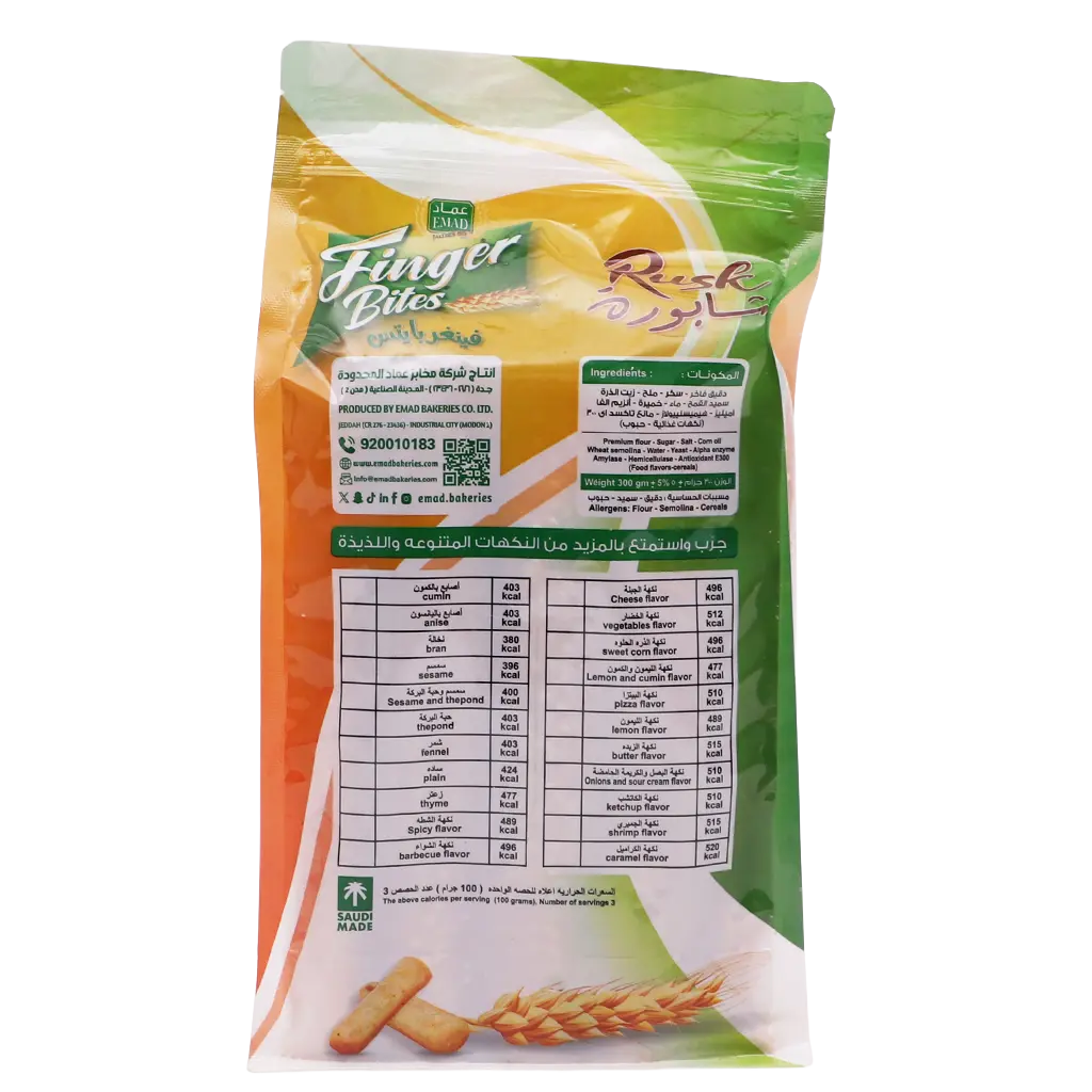   Emade Rusk Long Sesame 300gm - view 3