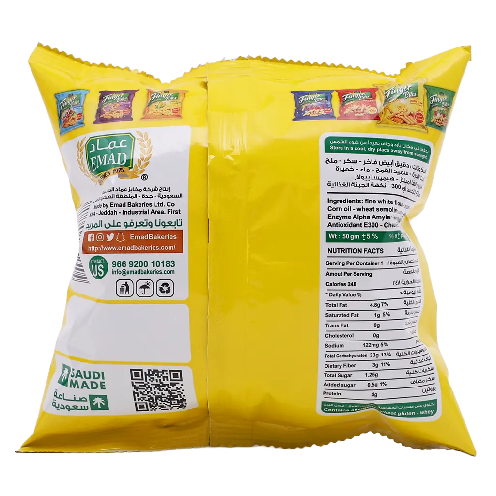 Emad Finger Bites Cheese 50gm - view 2