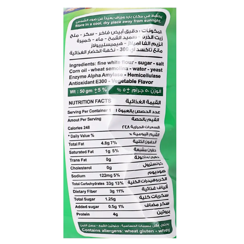 Emad Finger Bites Vegetables 50gm - view 4