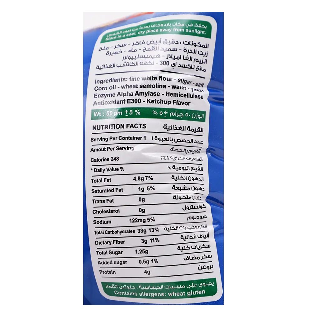 Emad Finger Bites Ketchup 50gm - view 4