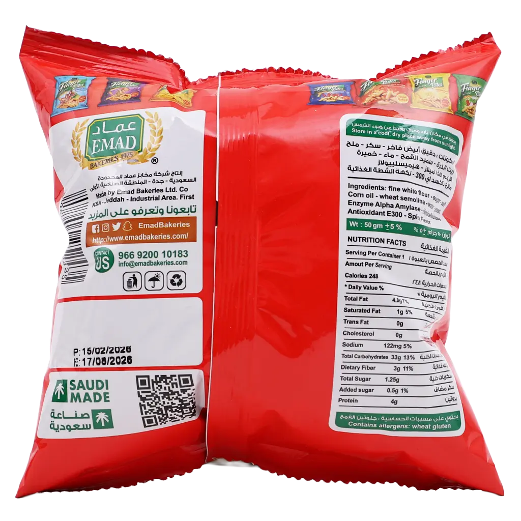 Emad Finger Bites Spicy 50gm - view 3