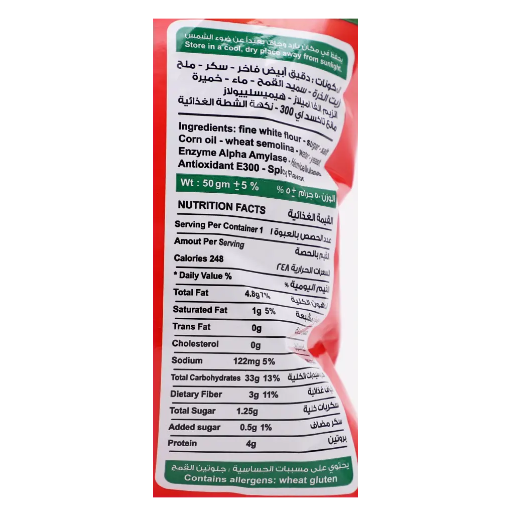 Emad Finger Bites Spicy 50gm - view 4