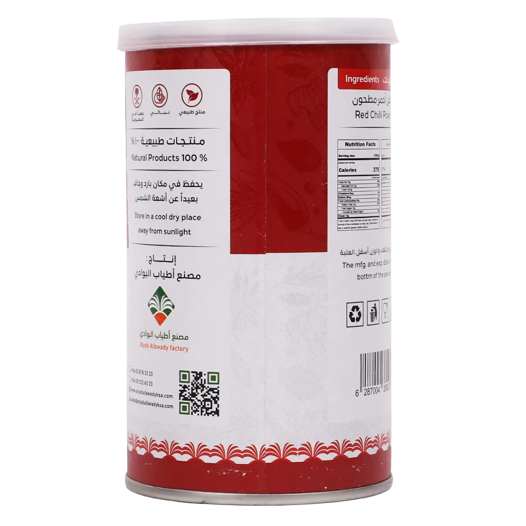 Atyab Albwady Ground Red Pepper 300 gm - view 2