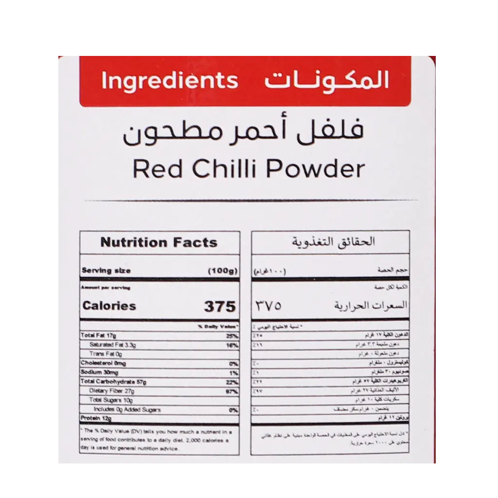 Atyab Albwady Ground Red Pepper 300 gm - view 4