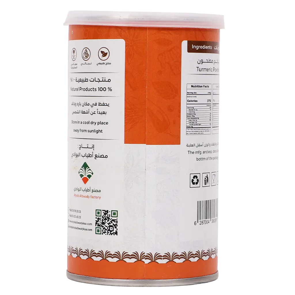 Atyab Albwady Ground Turmeric 240 gm - view 2