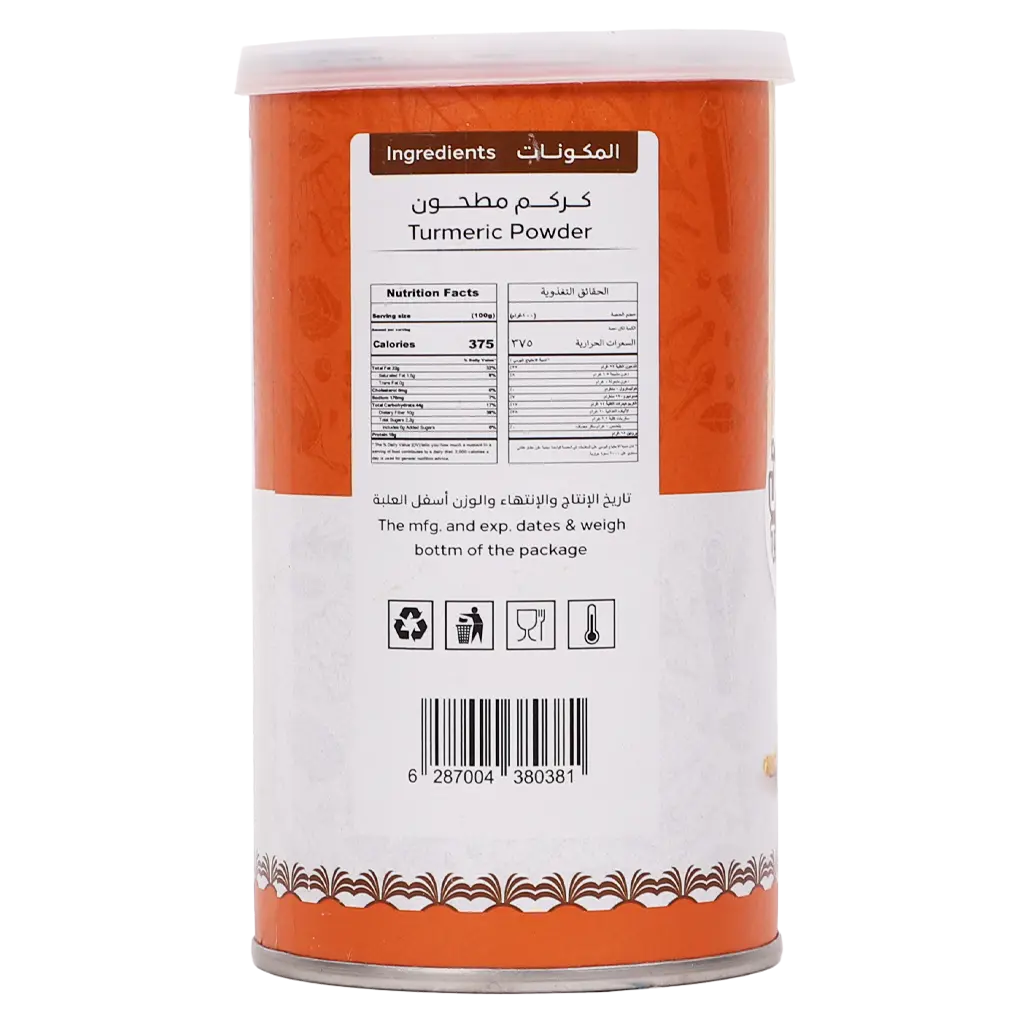 Atyab Albwady Ground Turmeric 240 gm - view 3