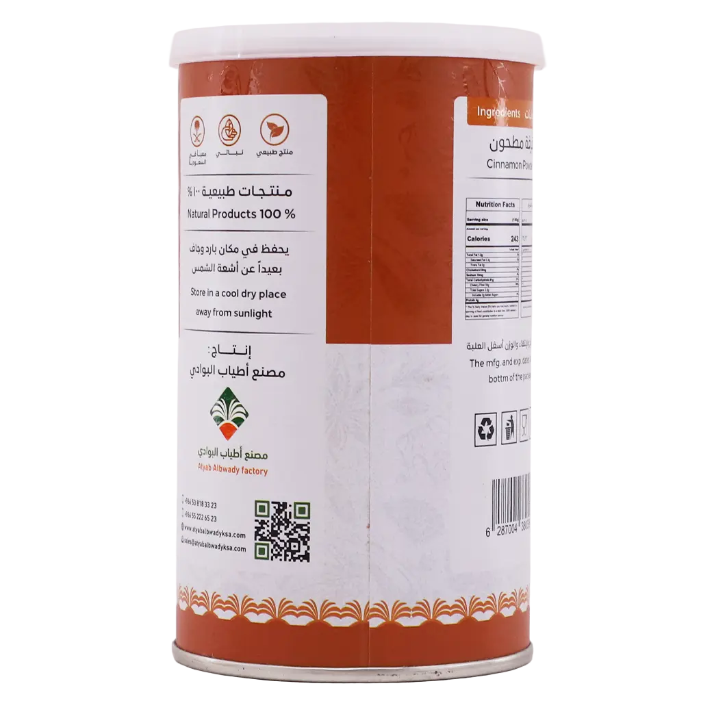 Atyab Albwady Ground Cinnamon 240 gm - view 2