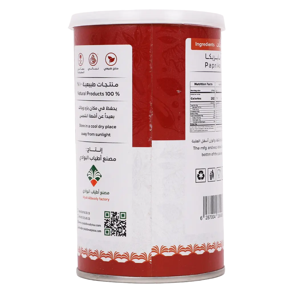 Atyab Albwady Paprika 260 gm - view 2