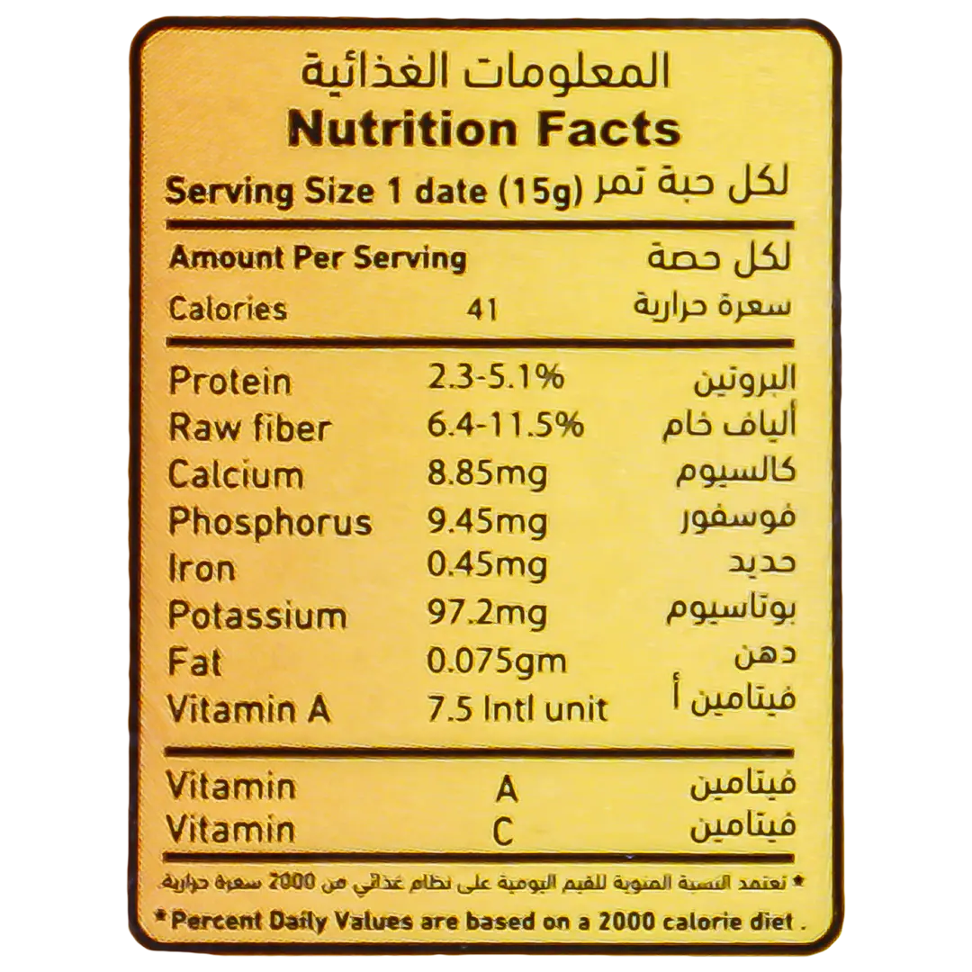 Atyab Albwady Khalas Alkharj Deluxe 500 gm - view 2