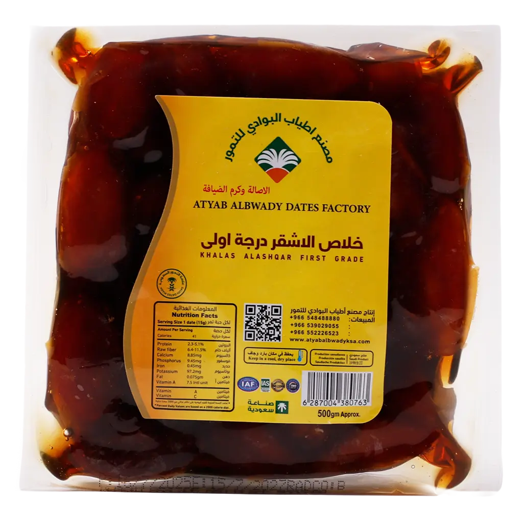 Atyab Albwady Khalas Alashqar First Class 500 gm - view 1