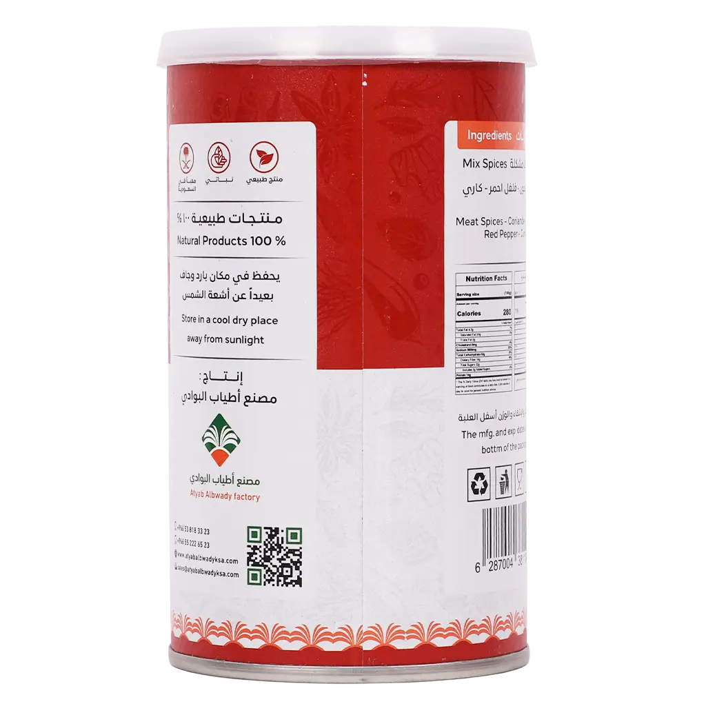 Atyab Albwady Mixed Spices 260 gm  - view 2