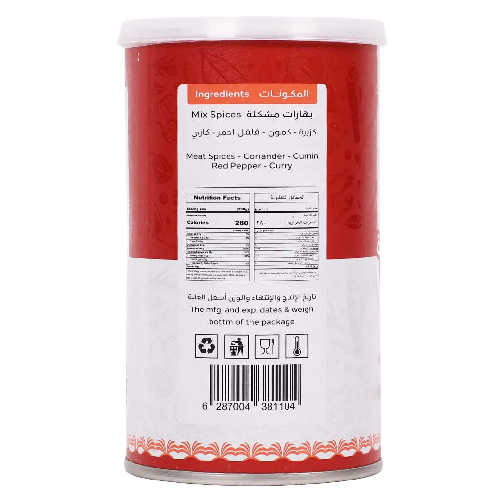 Atyab Albwady Mixed Spices 260 gm  - view 3