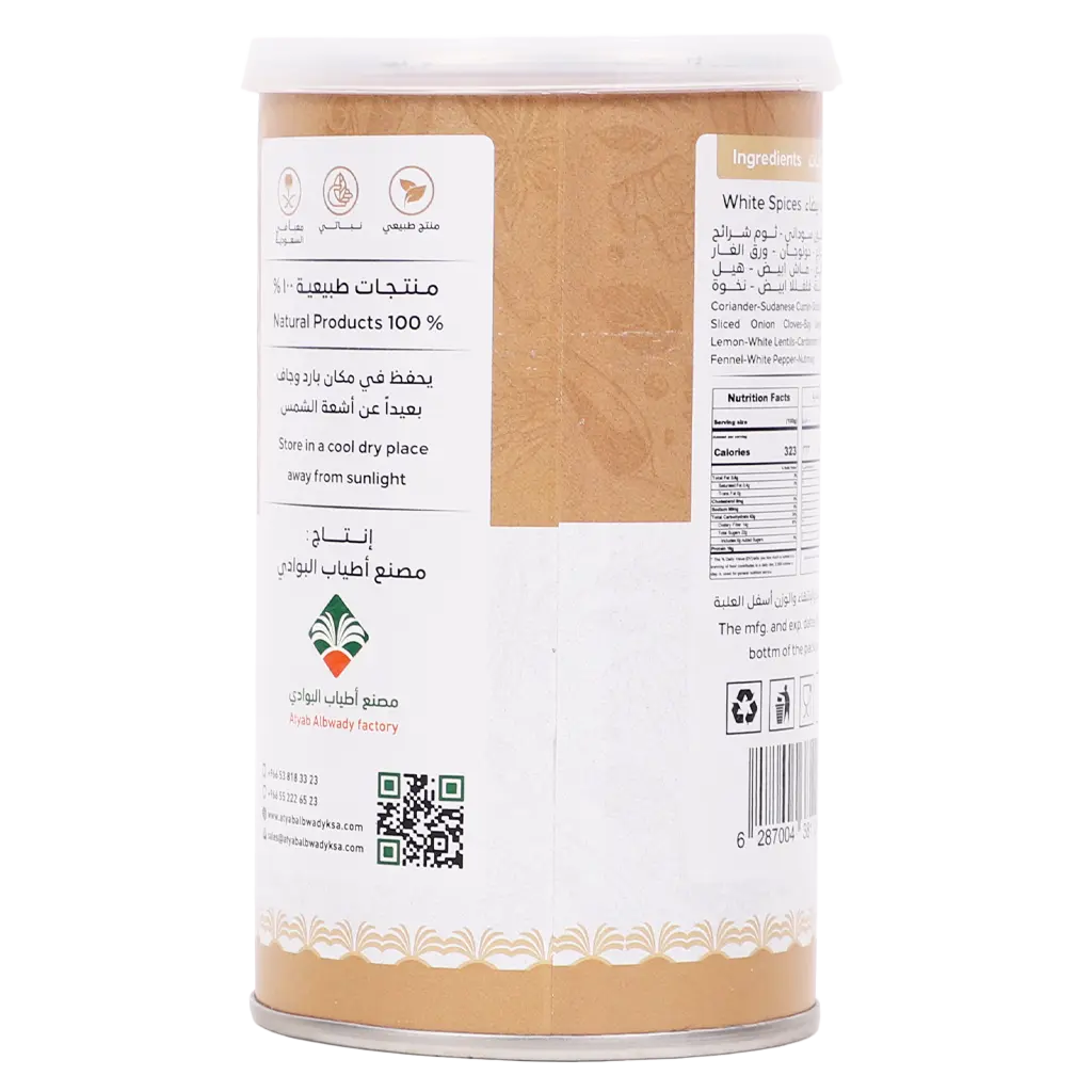 Atyab Albwady White Spices 300 gm  - view 2