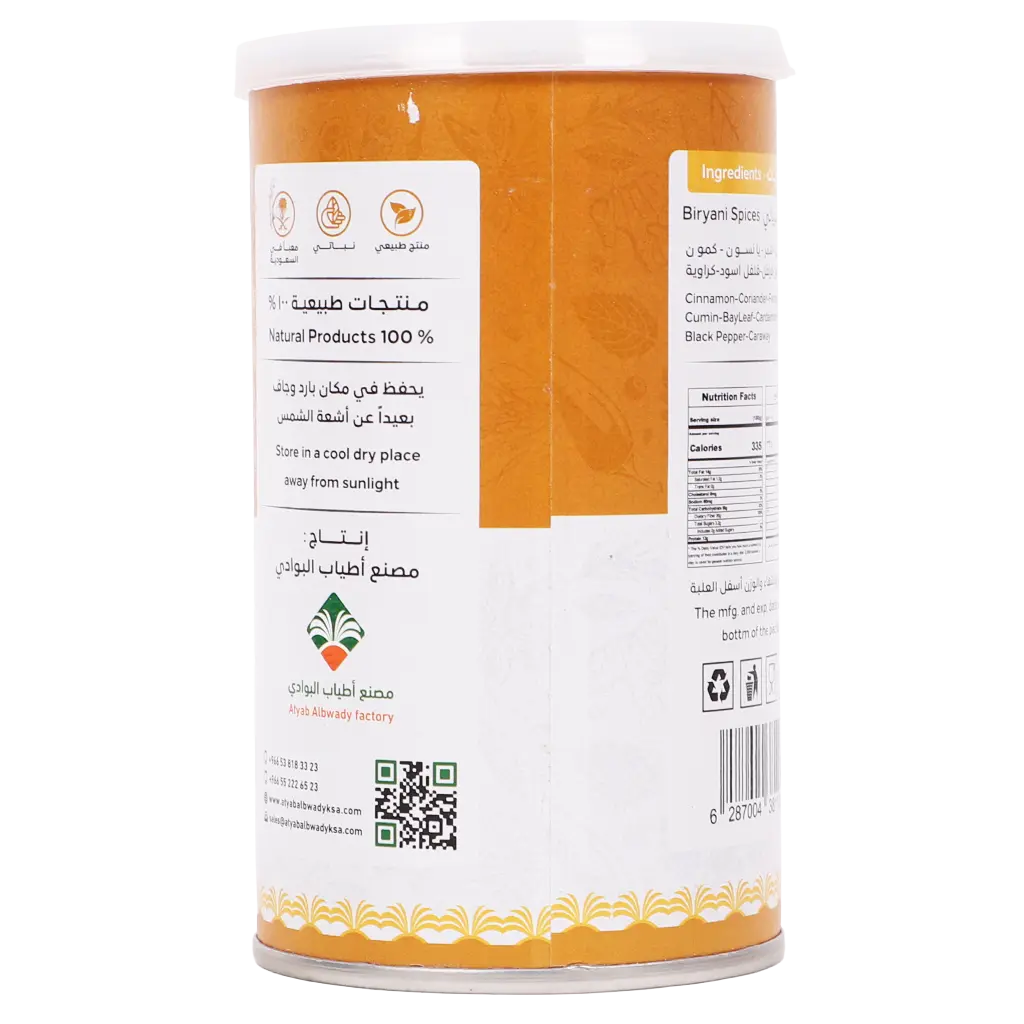 Atyab Albwady Biryani Spices 260 gm  - view 2